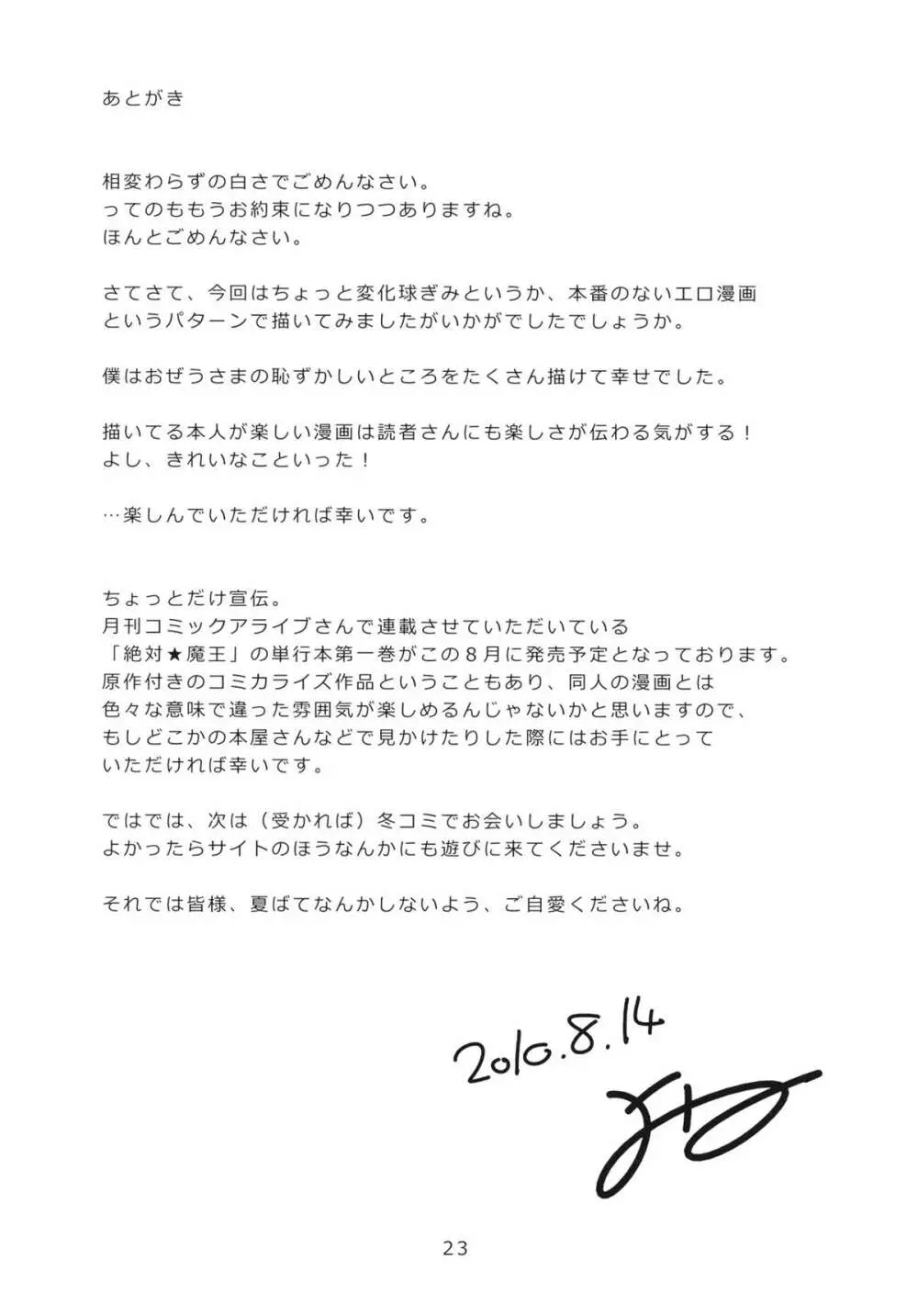 .REC - page23