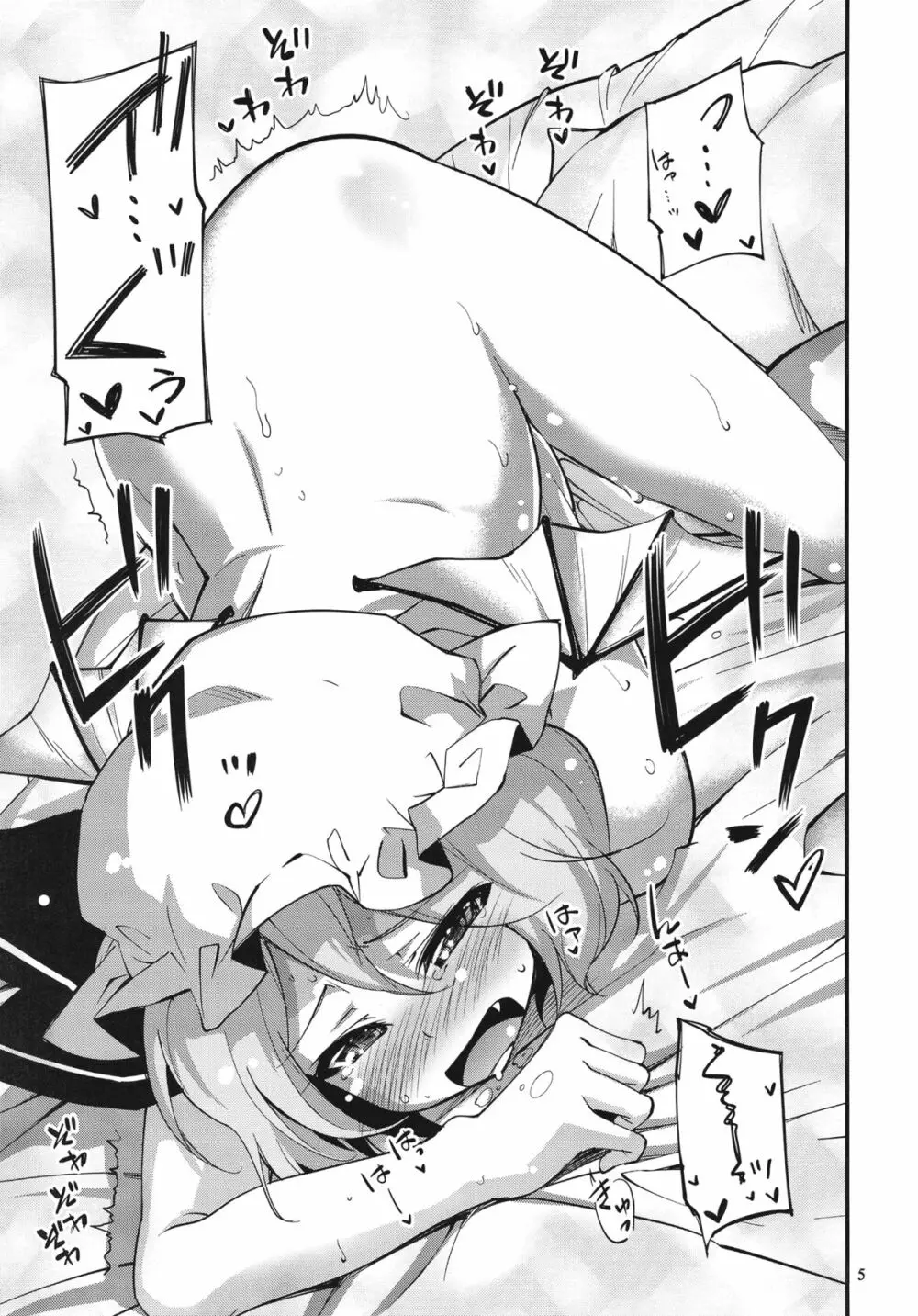 .REC - page5