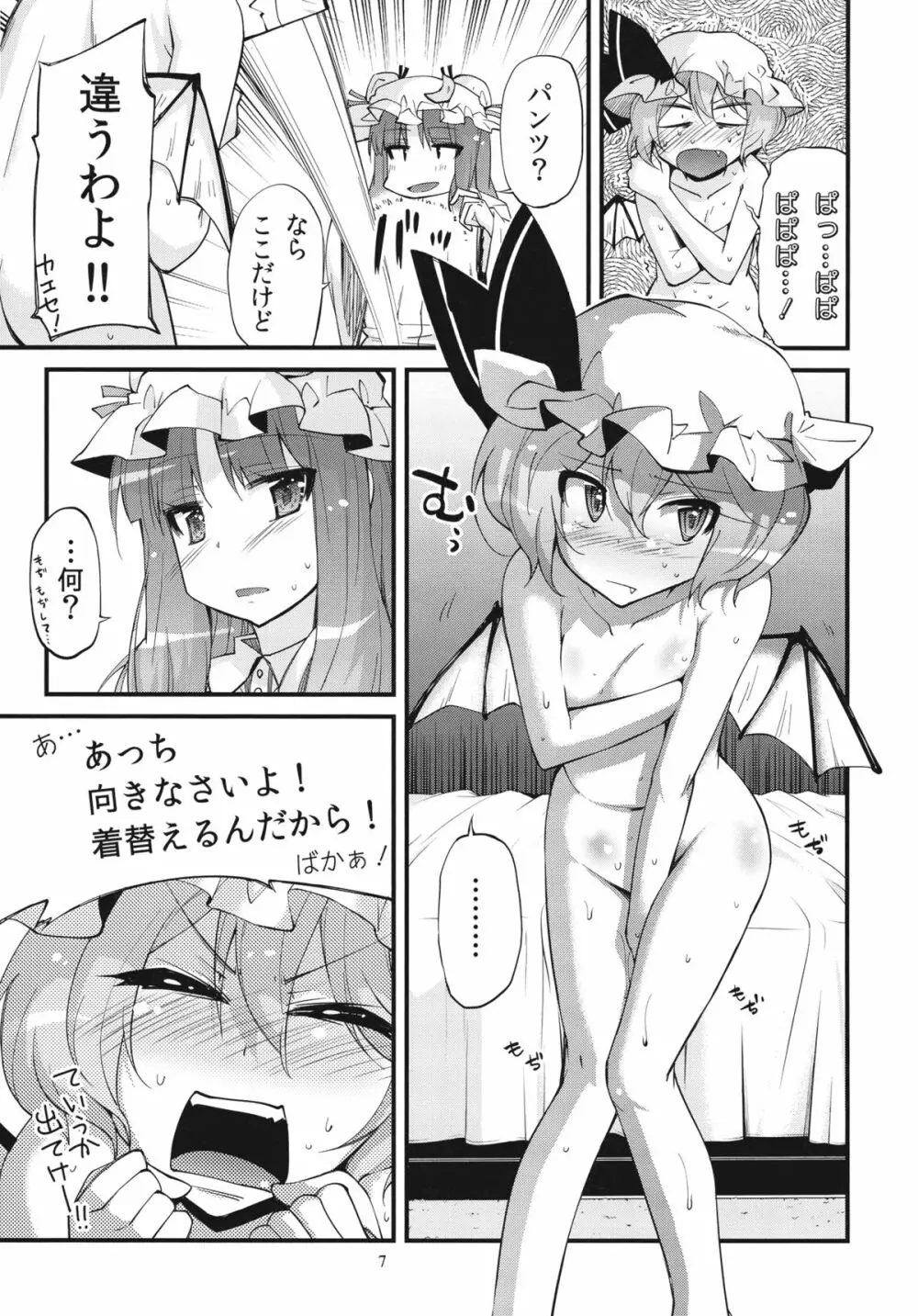 .REC - page7