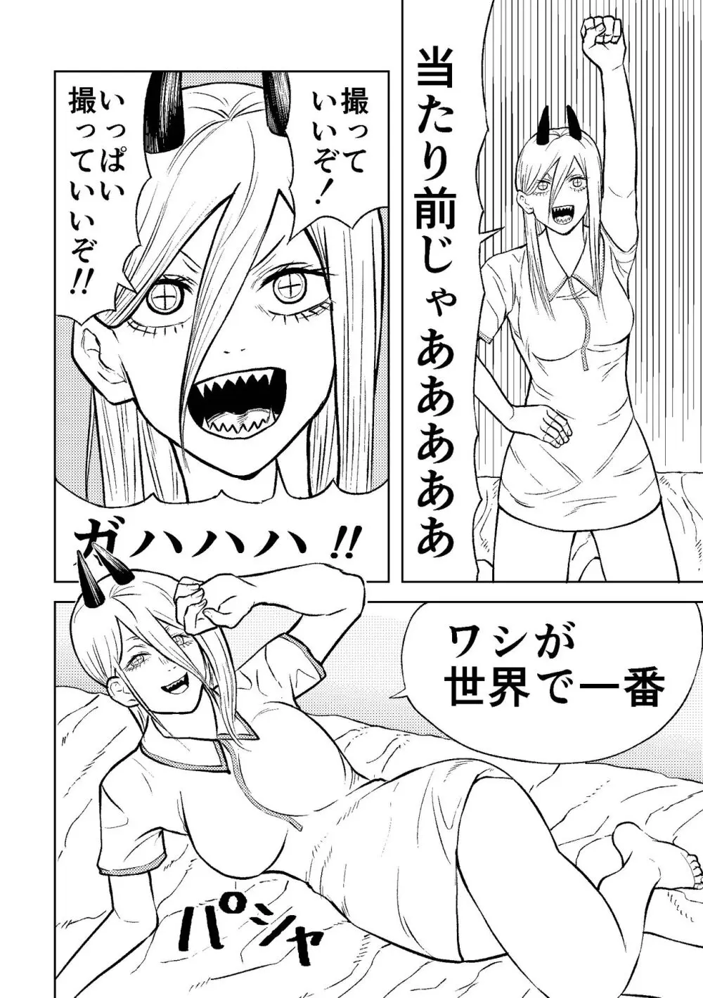 チェンソーウーマン - page14