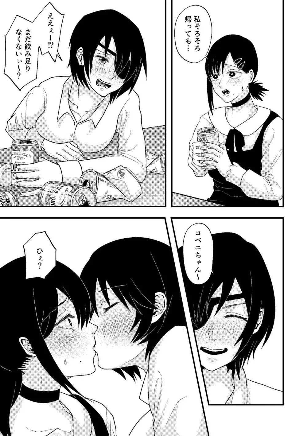 チェンソーウーマン - page3