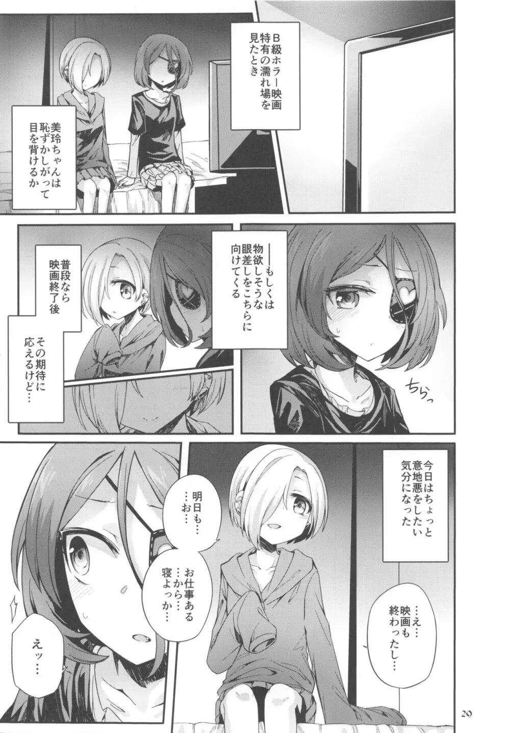 Pink Cinema - page28