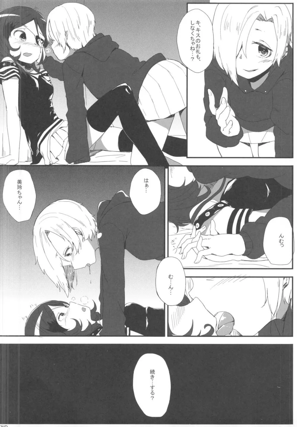 Pink Cinema - page9
