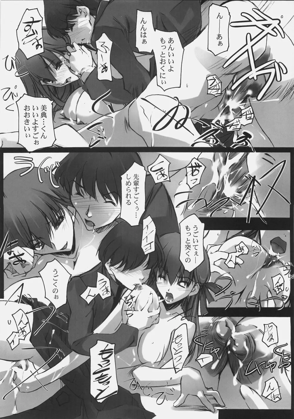 Apostate - page11