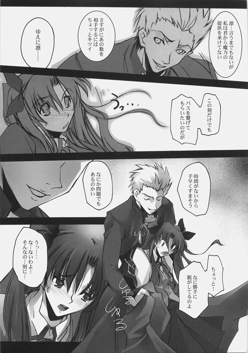 Apostate - page16