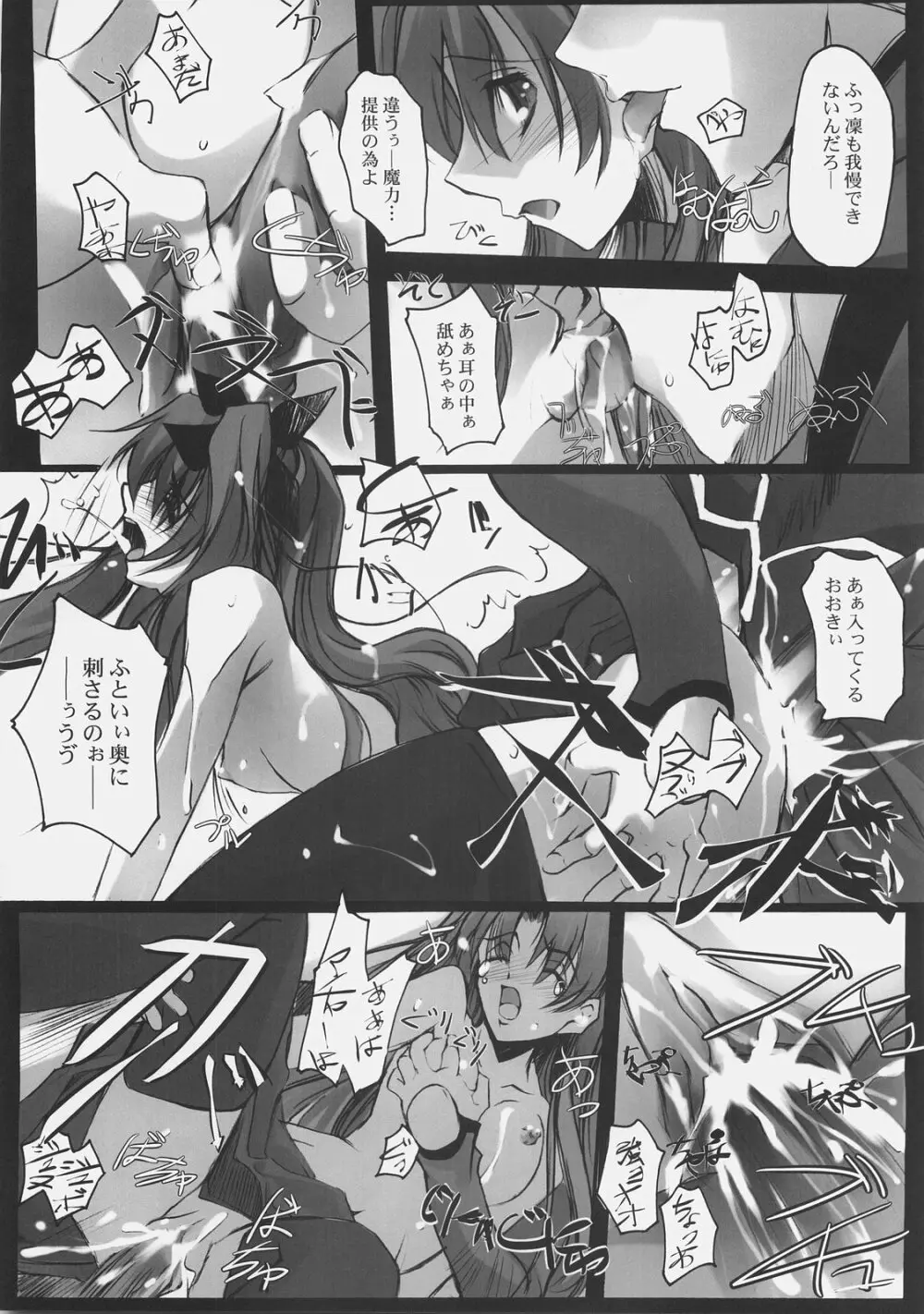 Apostate - page19