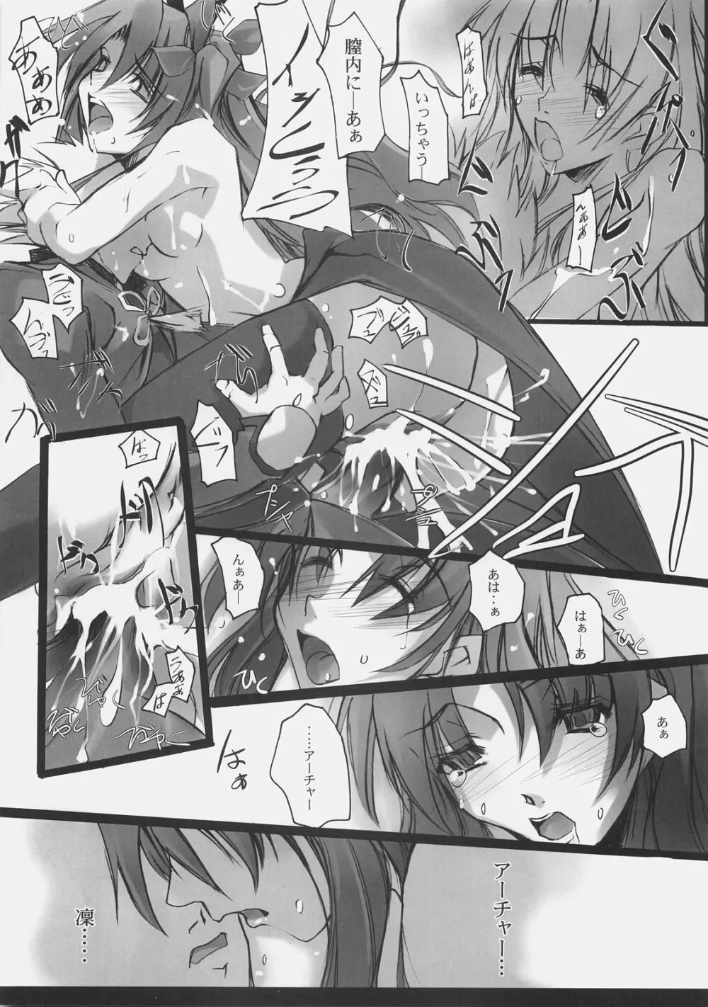 Apostate - page21