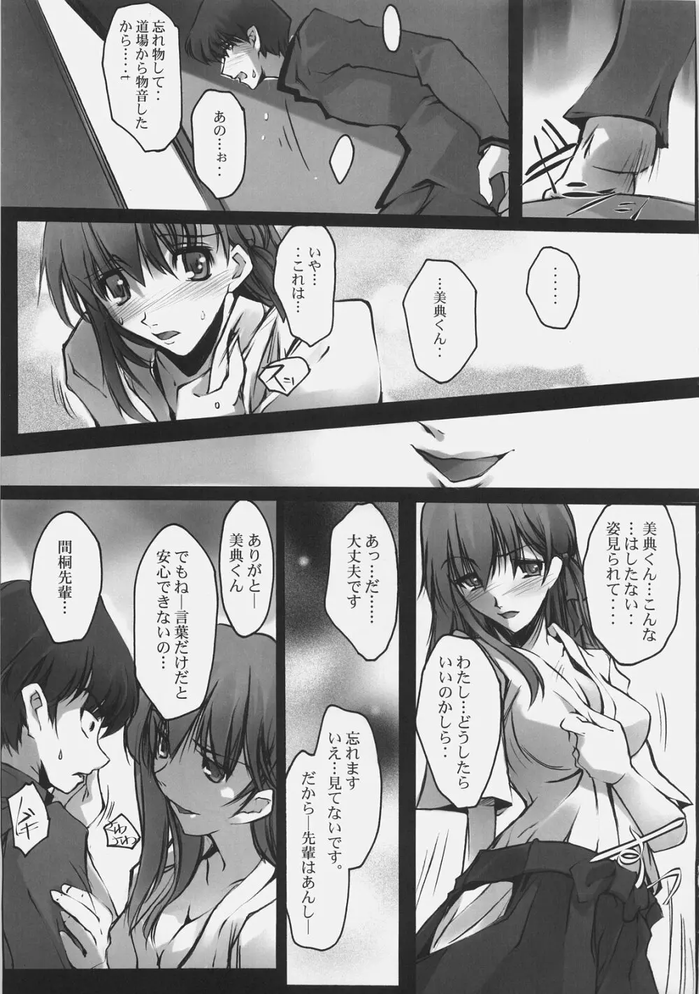 Apostate - page6