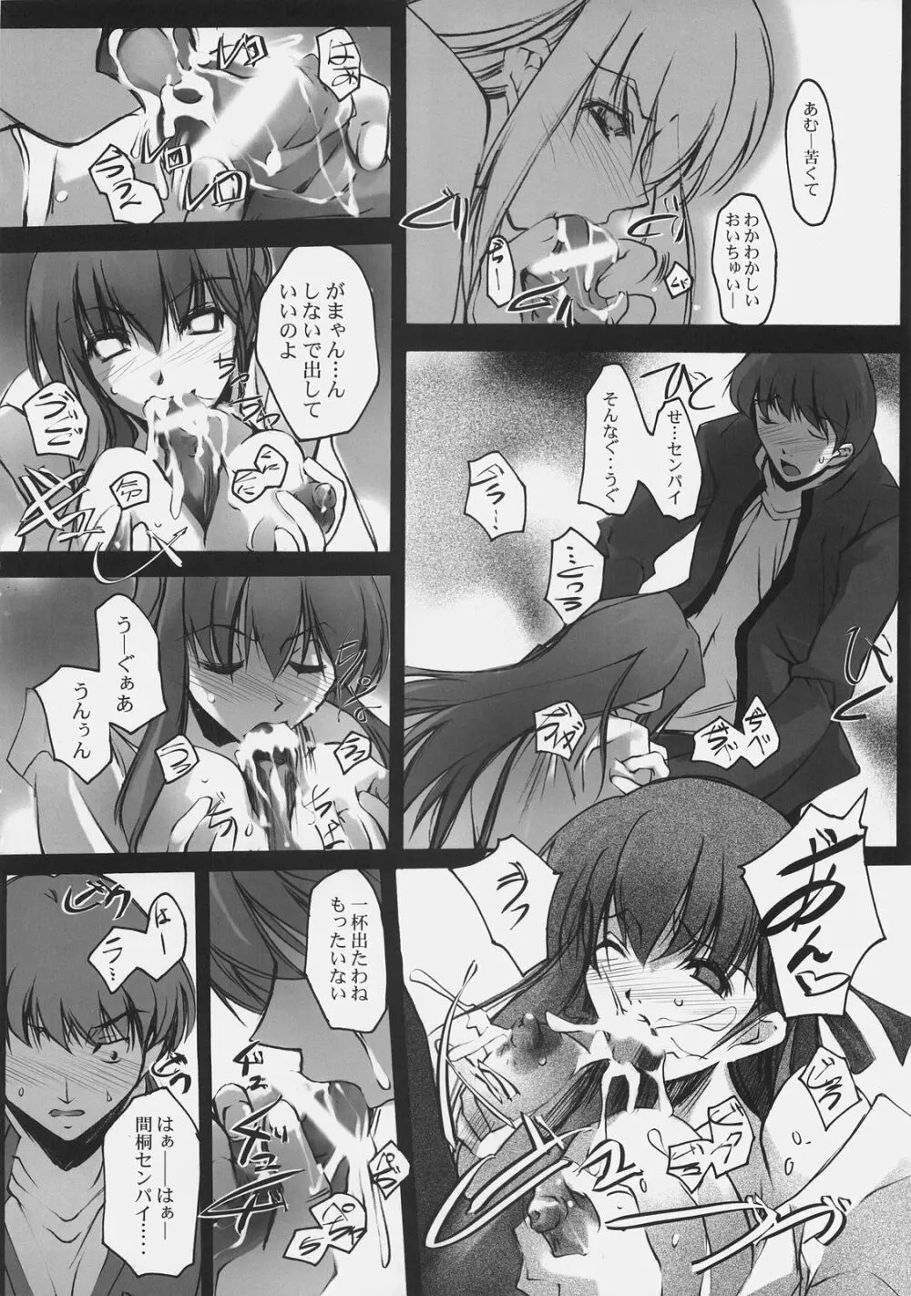 Apostate - page9