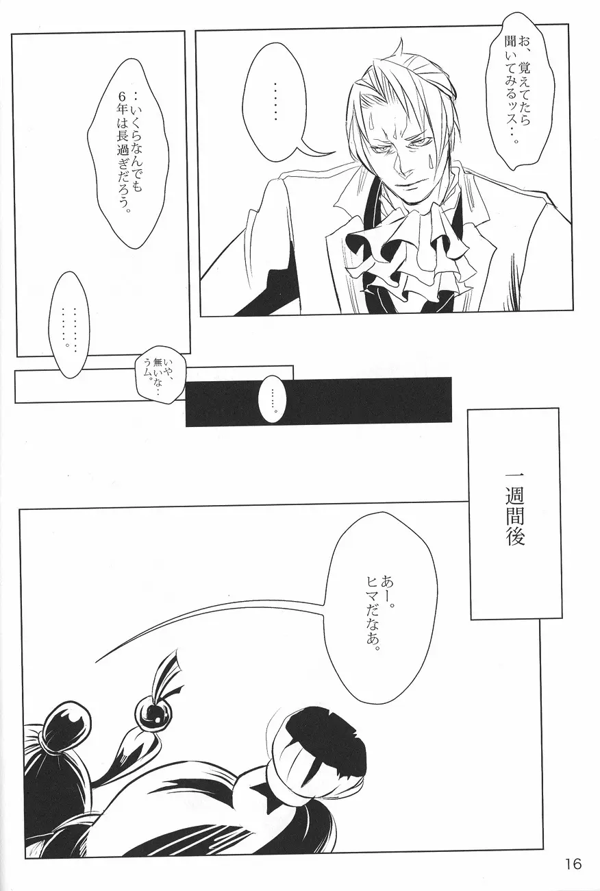 Ace Attorney DJ - Negativia - page17