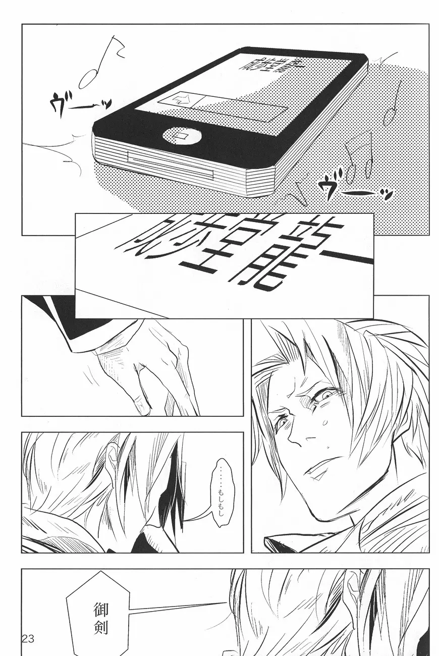 Ace Attorney DJ - Negativia - page24