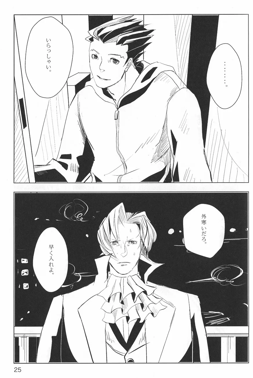 Ace Attorney DJ - Negativia - page26