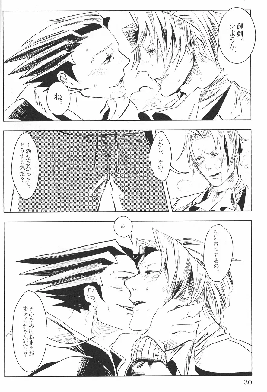 Ace Attorney DJ - Negativia - page31