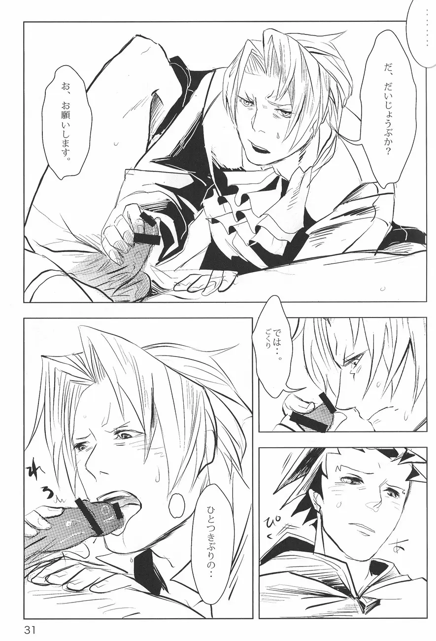 Ace Attorney DJ - Negativia - page32