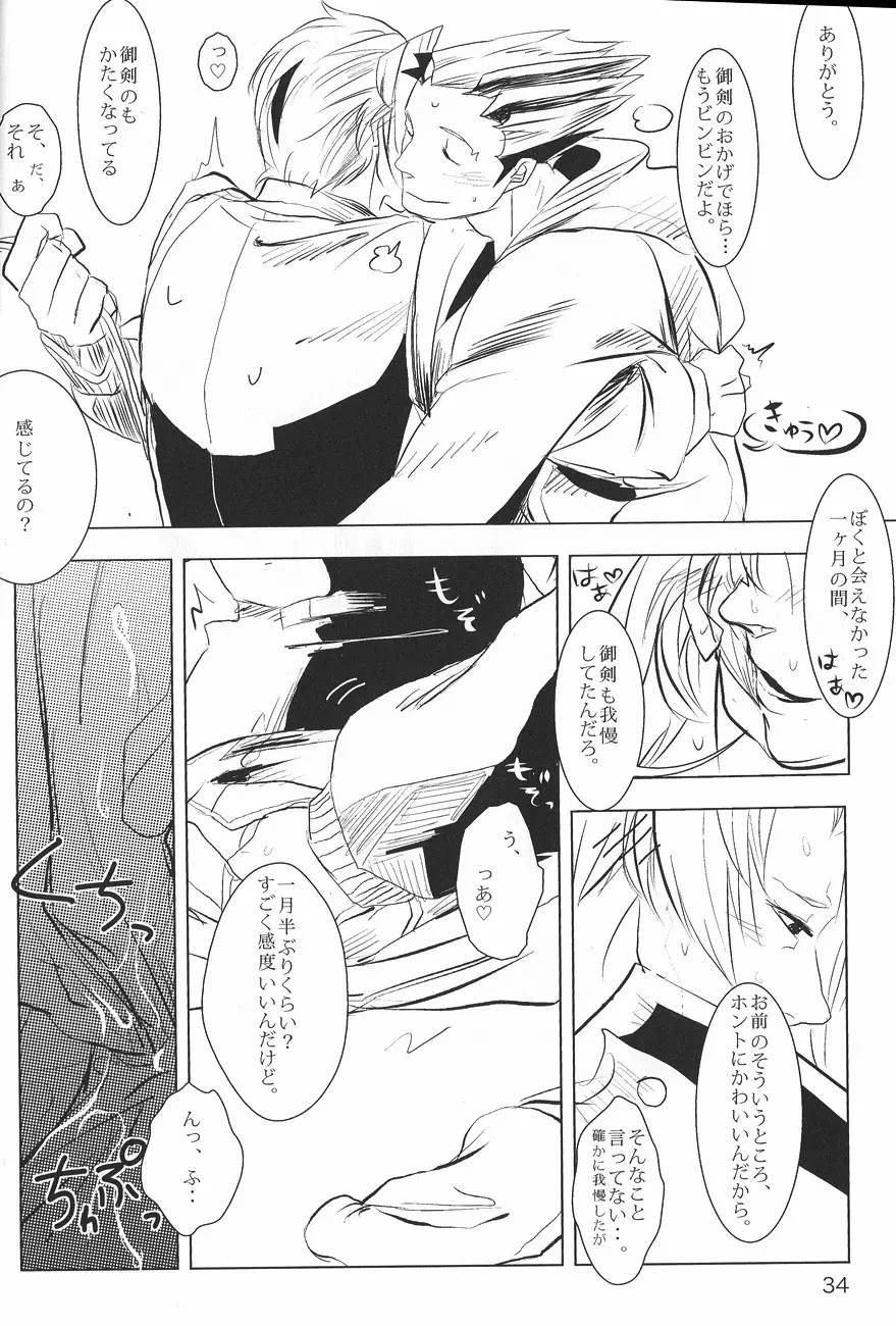 Ace Attorney DJ - Negativia - page35