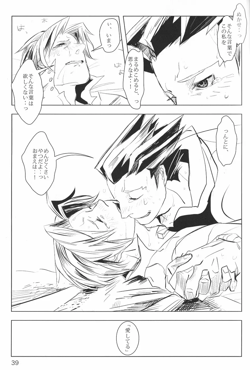 Ace Attorney DJ - Negativia - page40