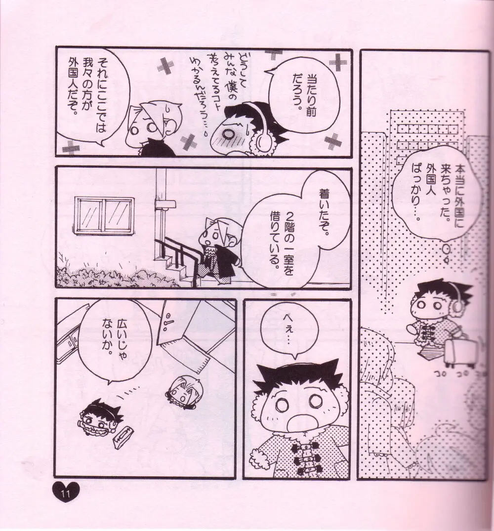 Ace Attorney DJ - Chibi mitsurugi kenji to naruhodou - page12