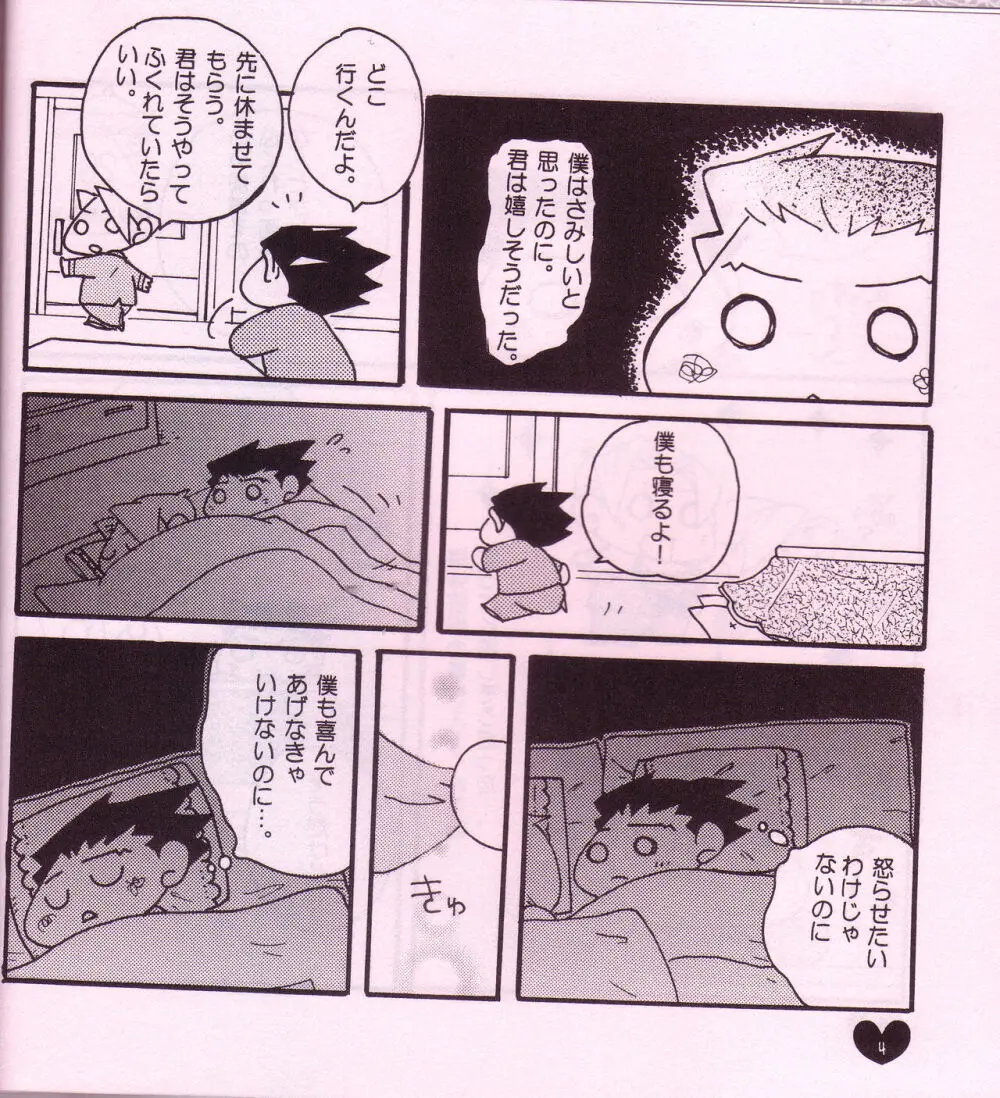 Ace Attorney DJ - Chibi mitsurugi kenji to naruhodou - page5