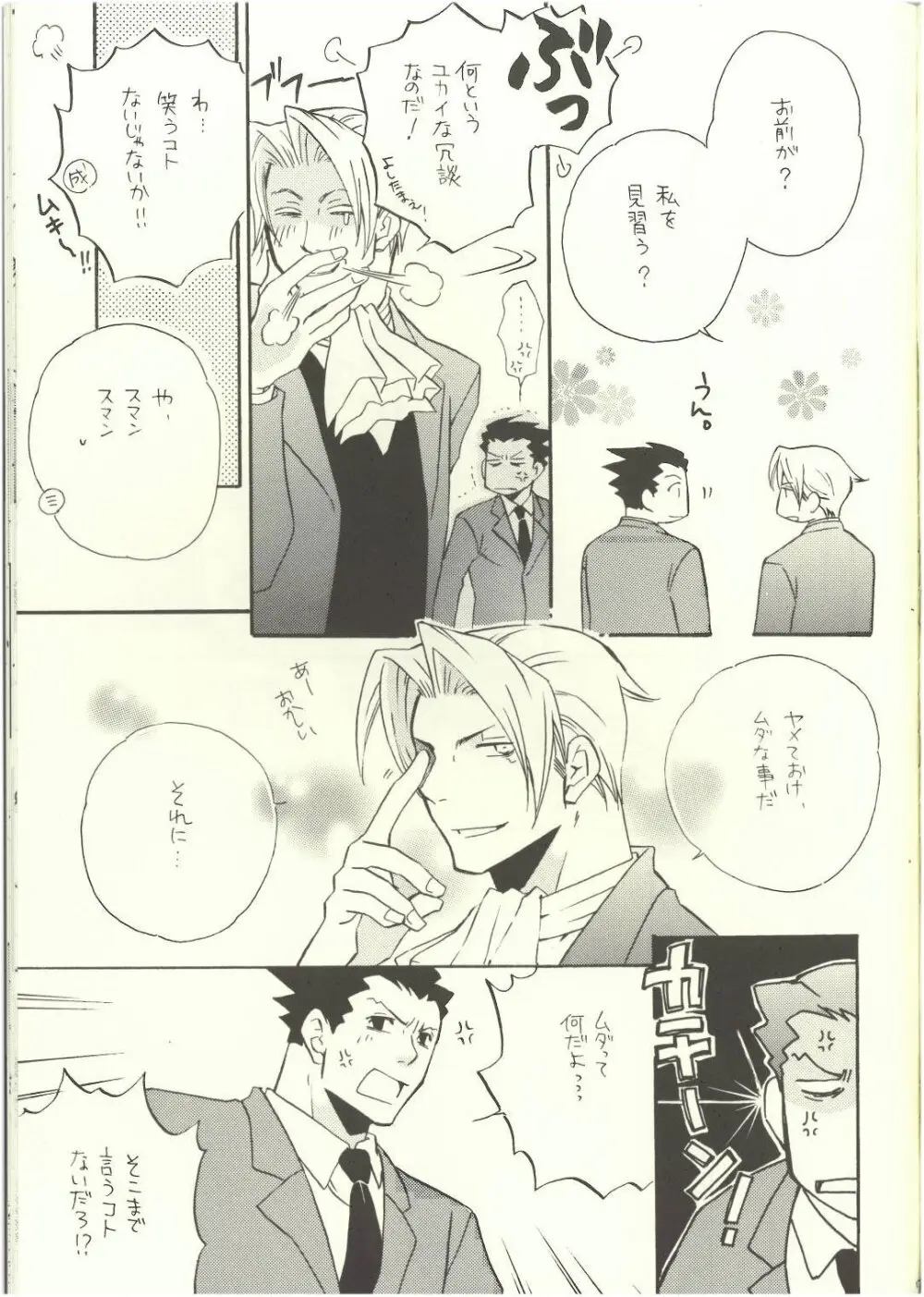 Ace Attorney DJ - Location Free - page3