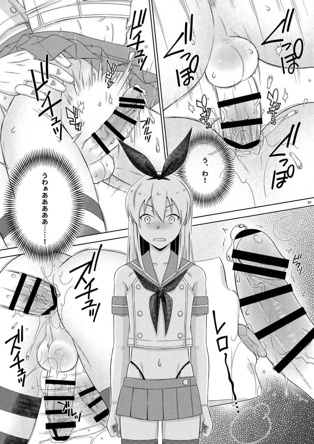 島風くんデーやってるハッテン場へ行ったら弟が来た件。 - page7