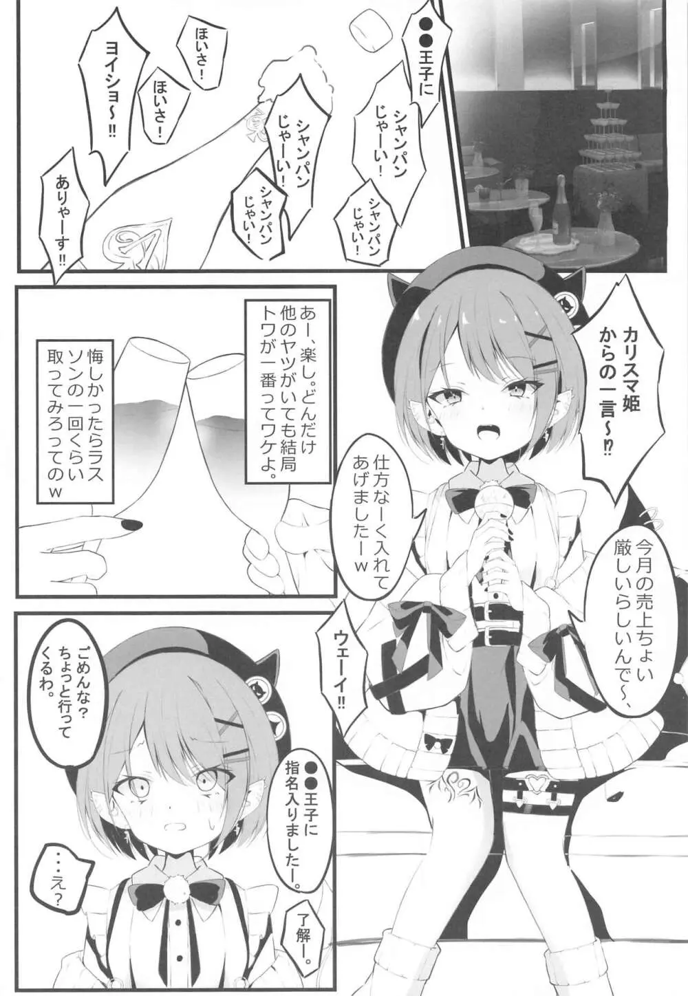 ALL I LOST - page3