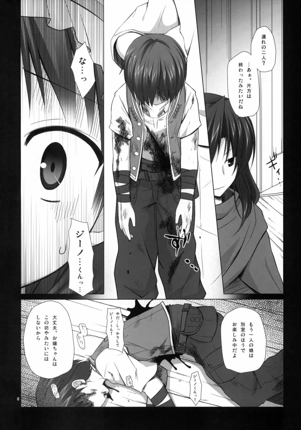 ELIXIR - page5