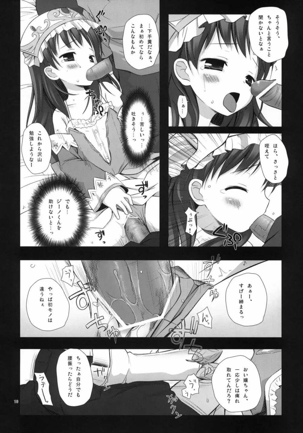 ELIXIR - page9