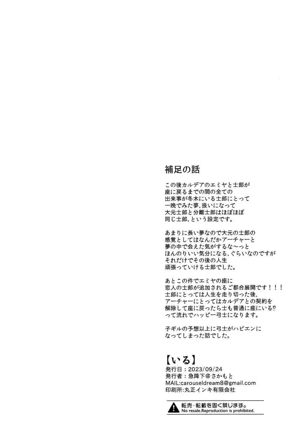 いる - page27
