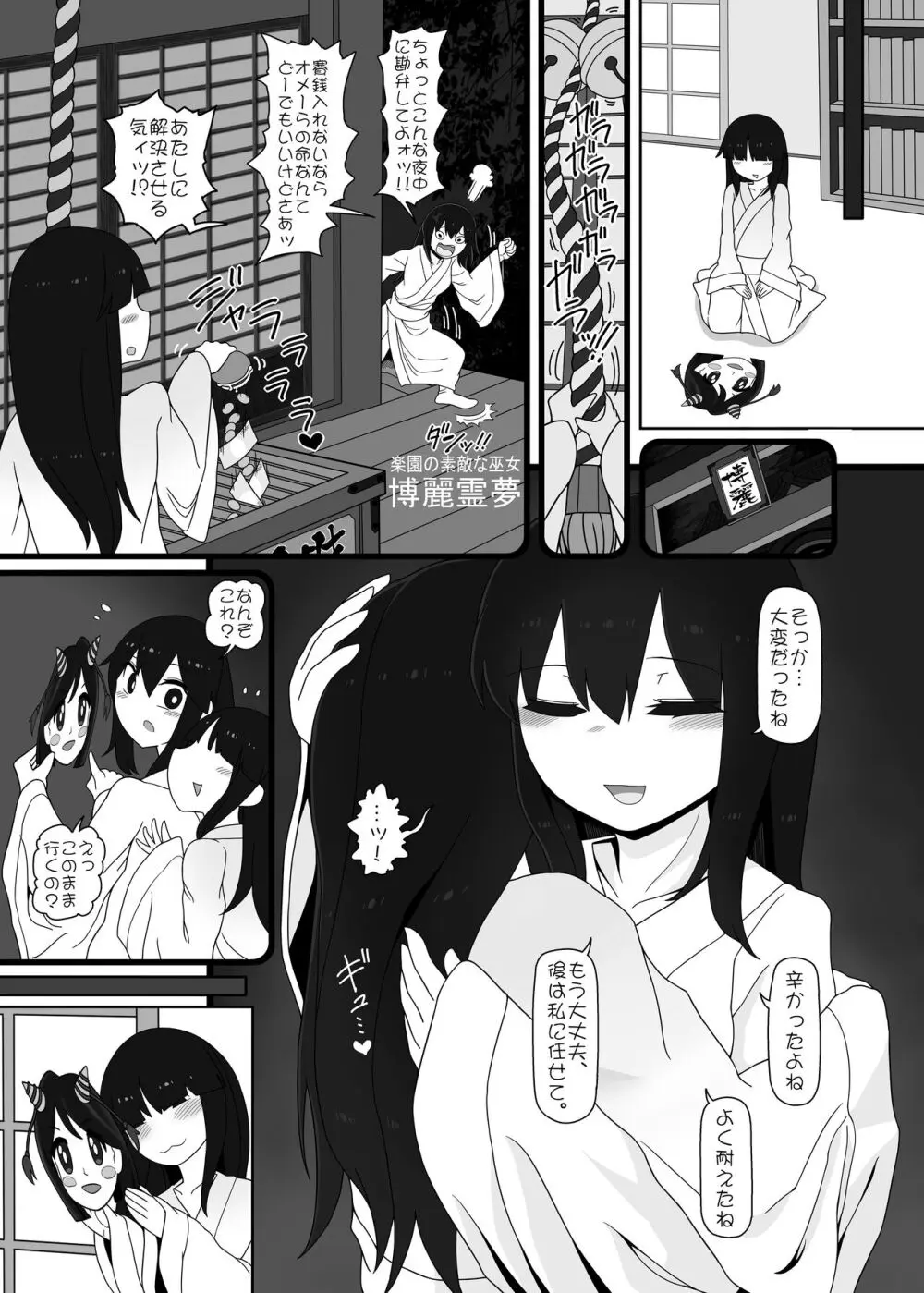 あ! - page19