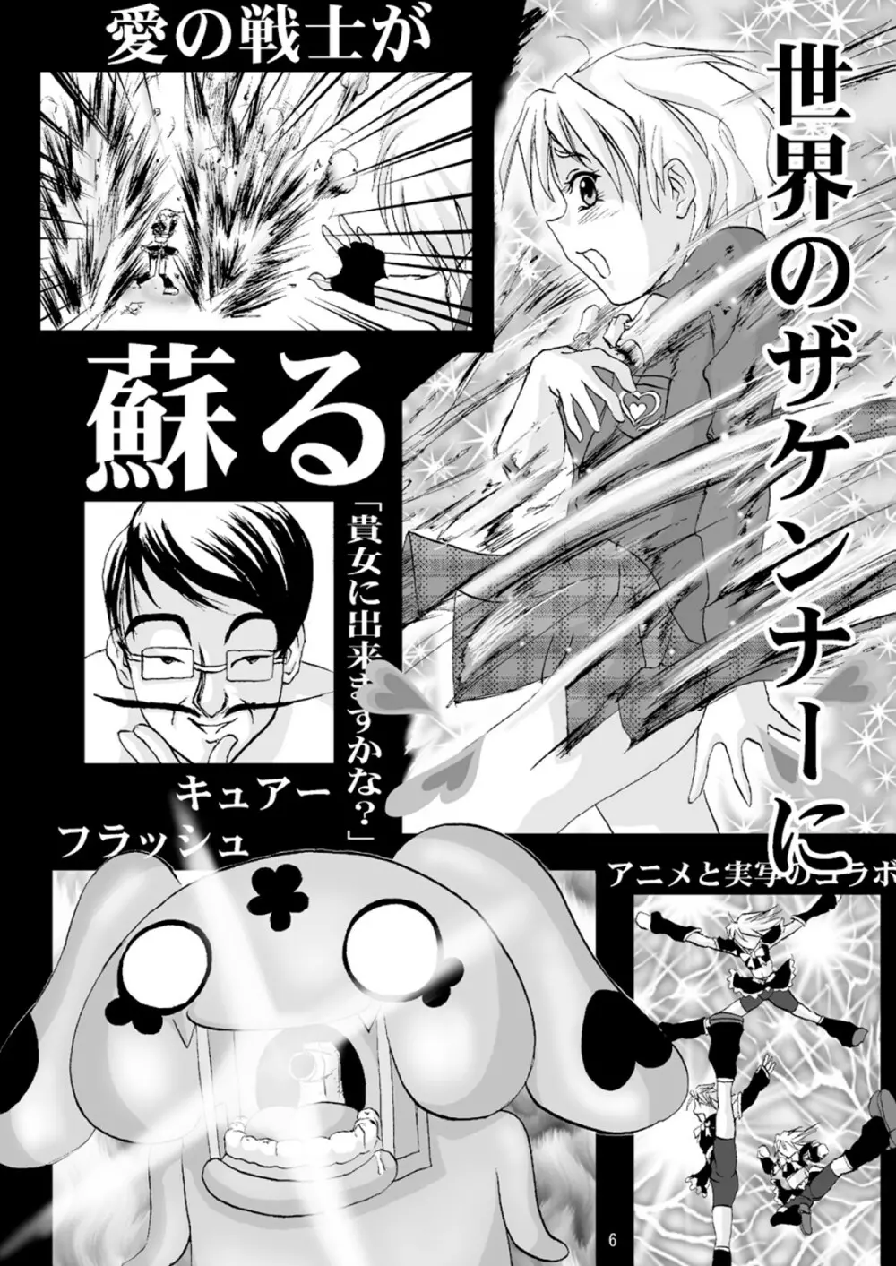 キューアープリー - page6