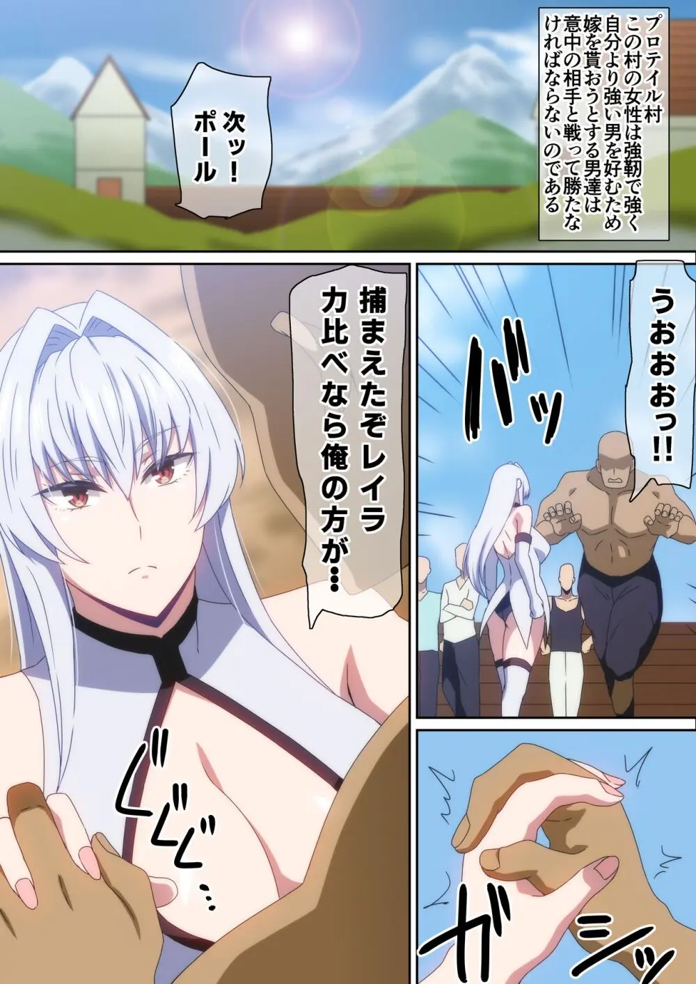 最強の嫁を娶る為に頑張った話 - page2