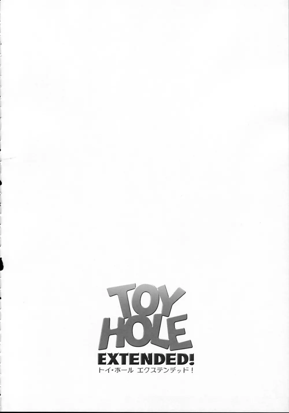 トイ・ホール エクステンデッド！ - page19