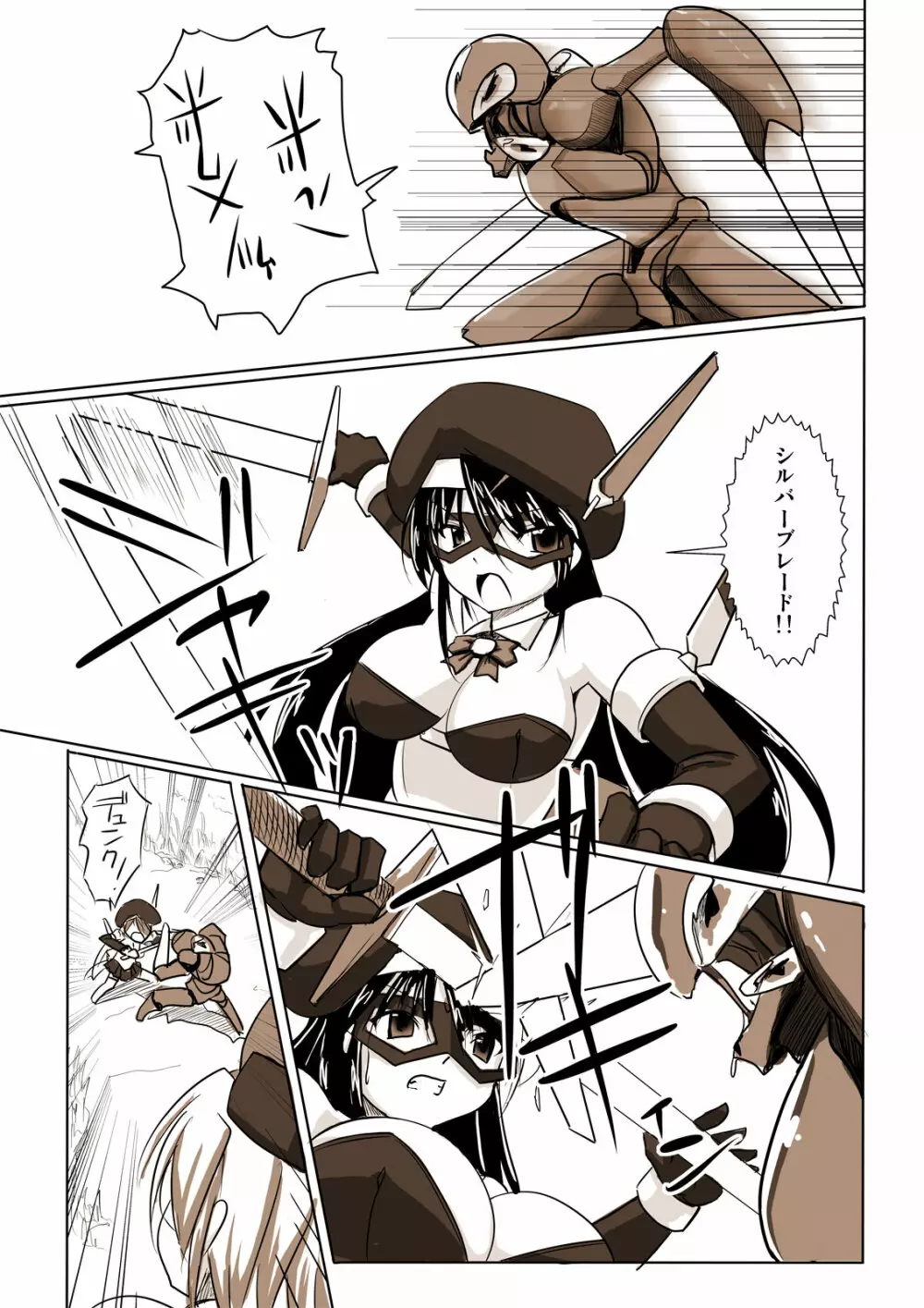 科學闘姫シルバーライナD 02 - page10