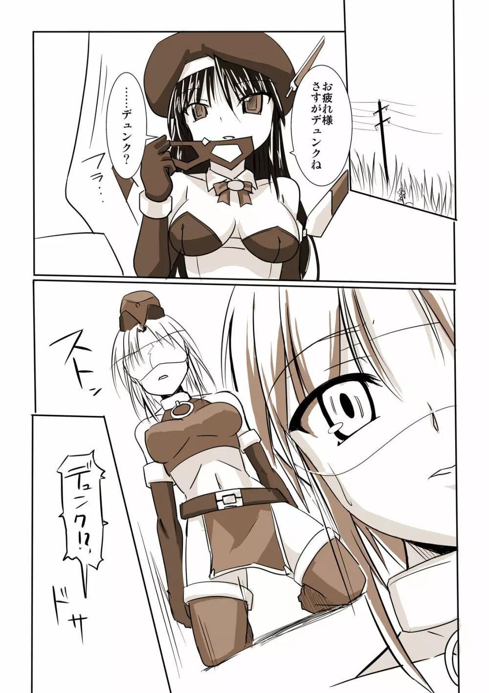科學闘姫シルバーライナD 02 - page12