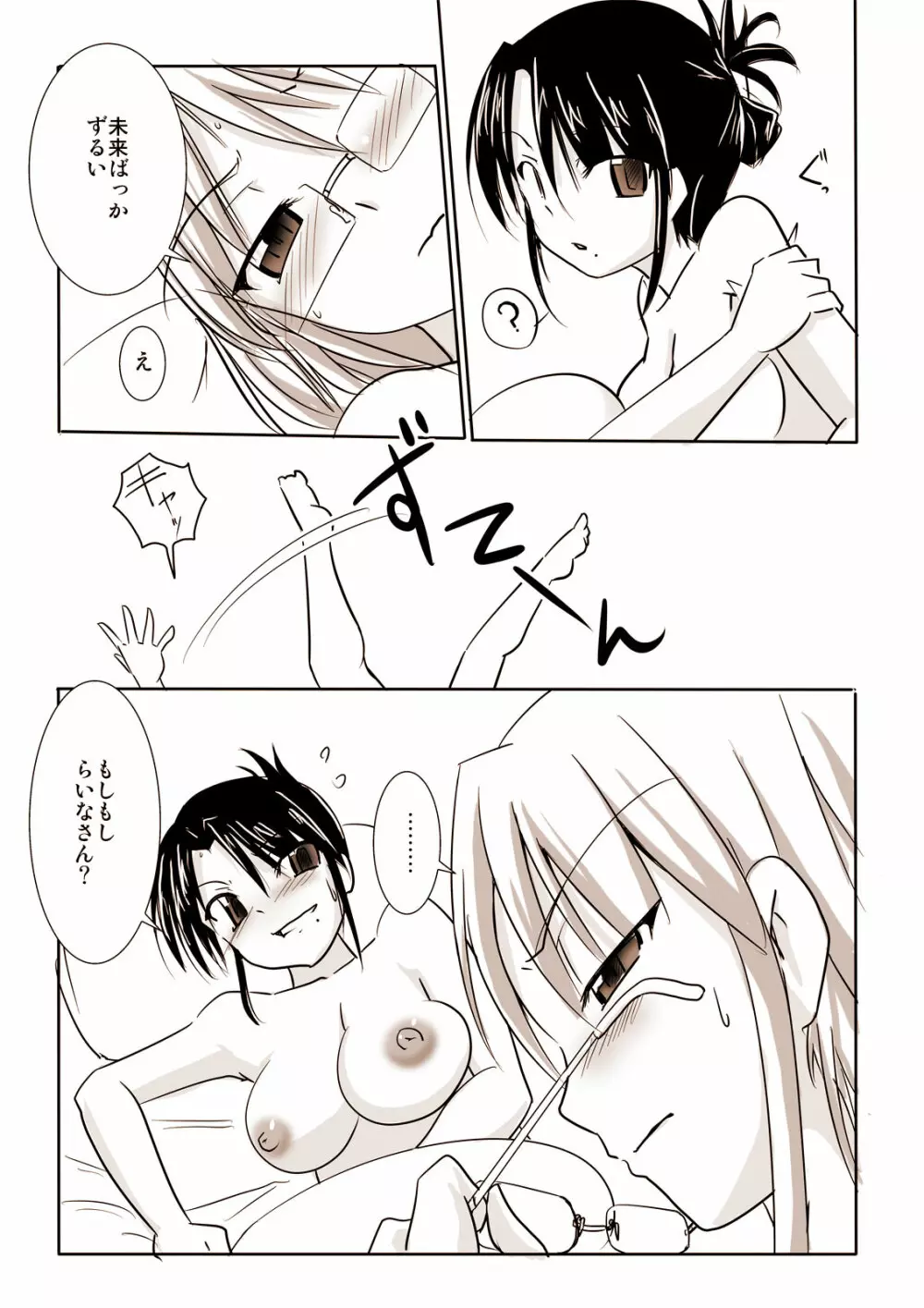 科學闘姫シルバーライナD 02 - page18
