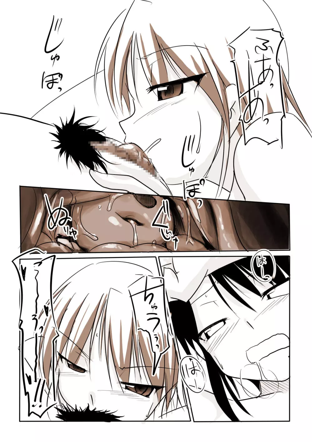科學闘姫シルバーライナD 02 - page23
