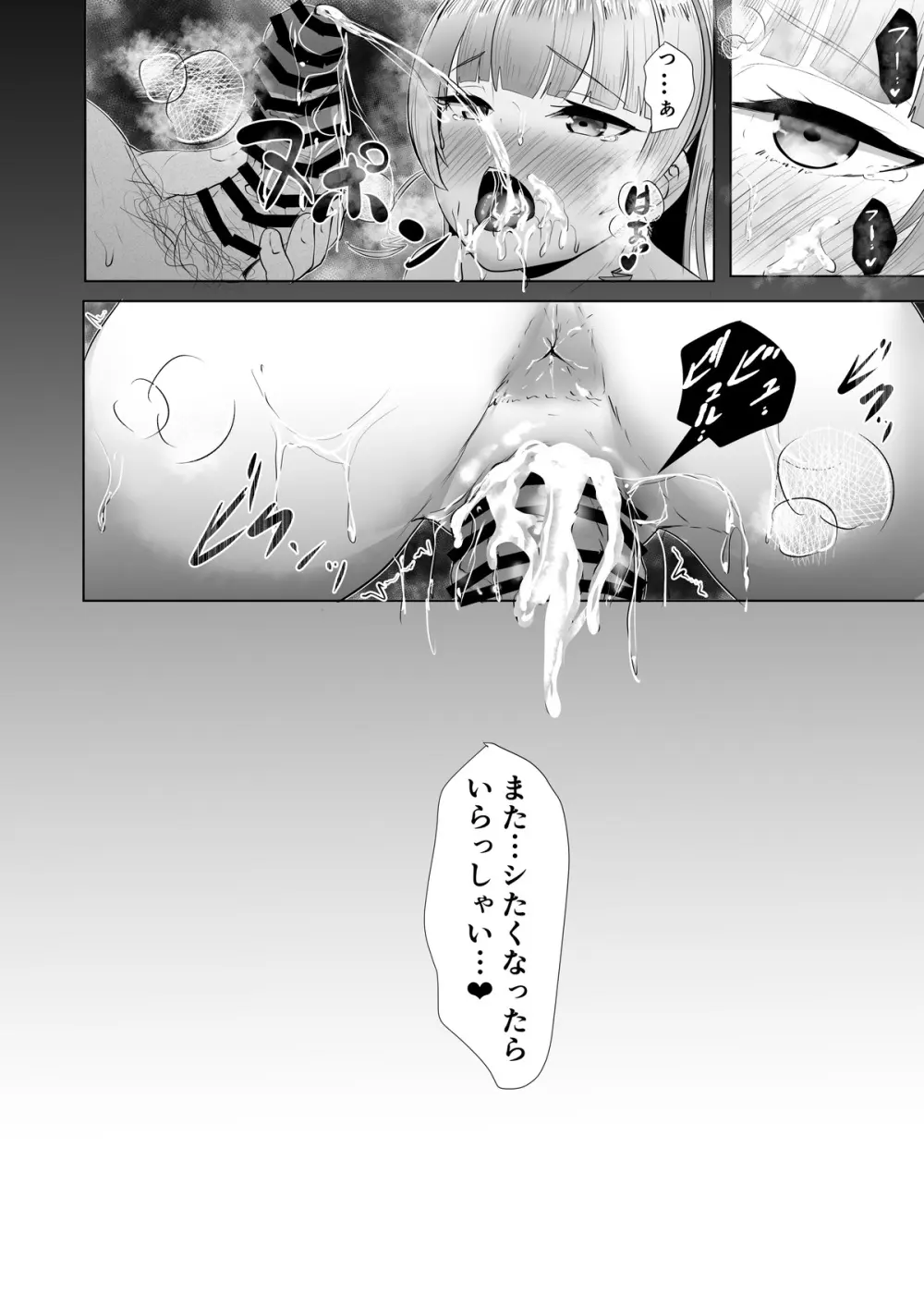 🪐💕 - page3