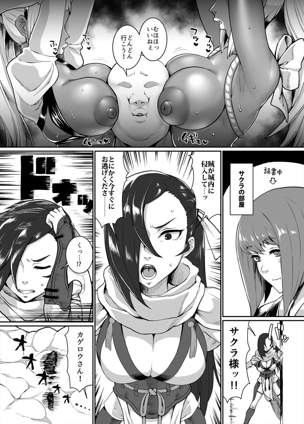 黒ギャル王国 ～白夜編～ - page14