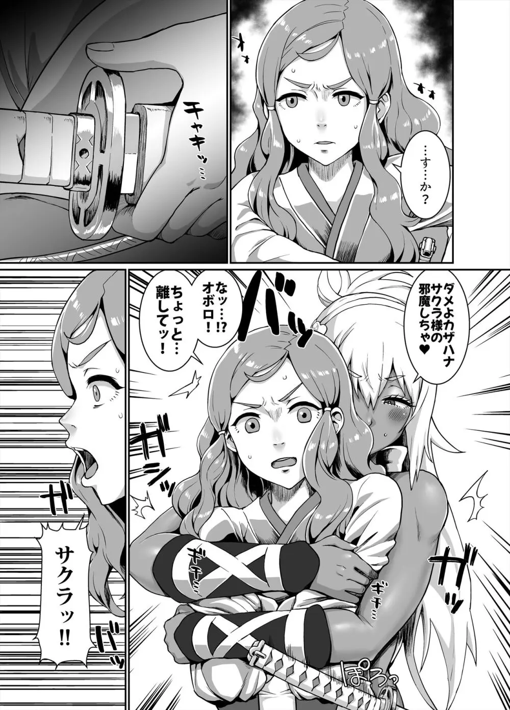 黒ギャル王国 ～白夜編～ - page27