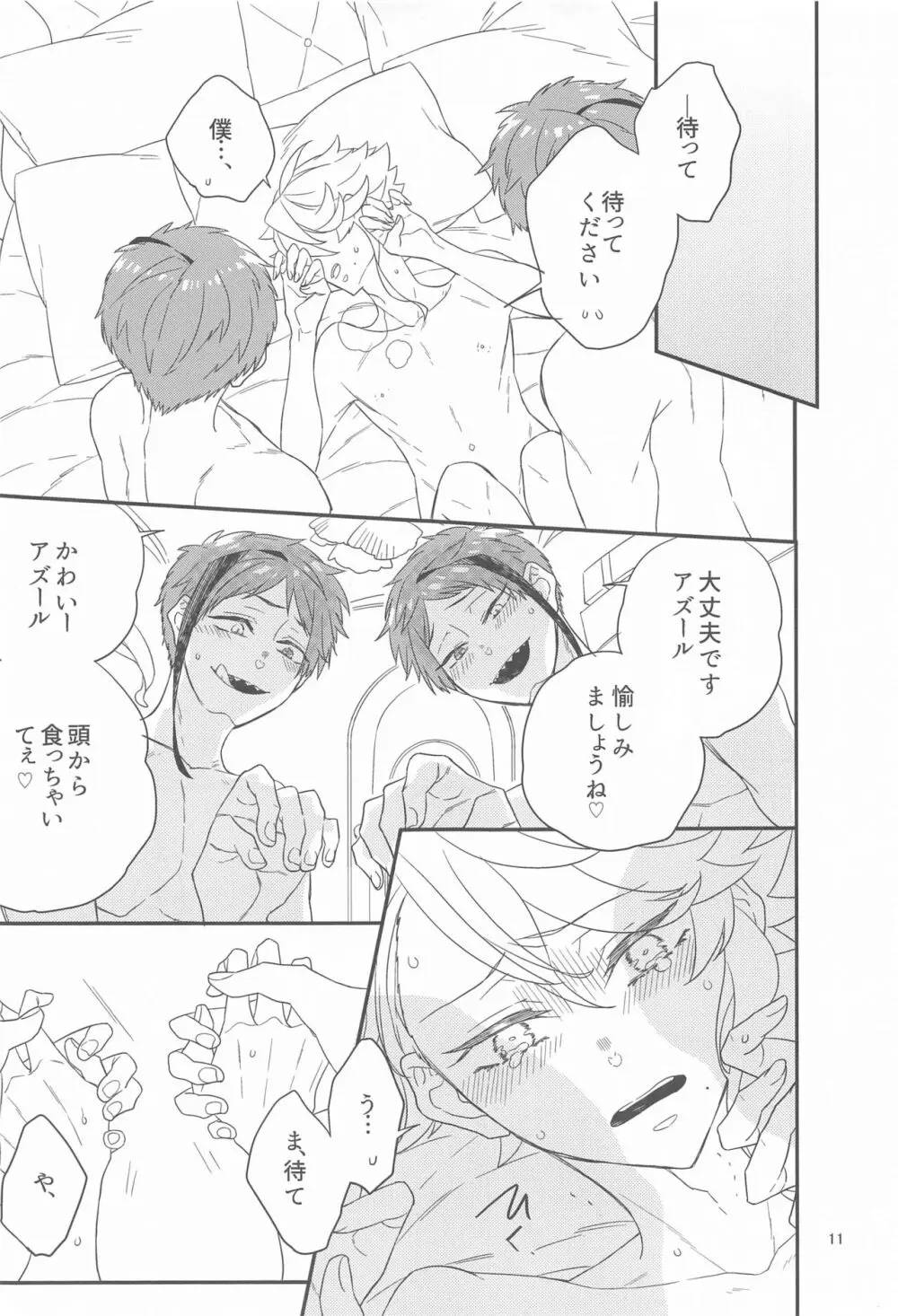 Please Don’t Run Away! - page10