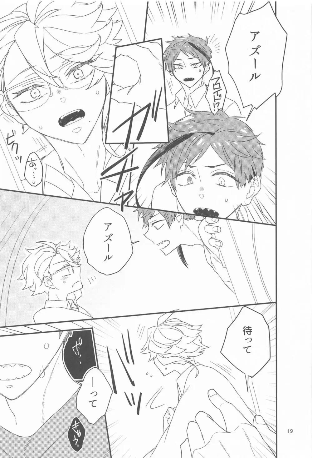 Please Don’t Run Away! - page18