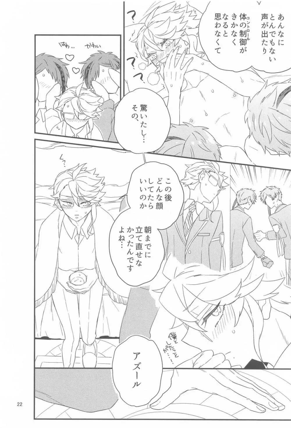 Please Don’t Run Away! - page21