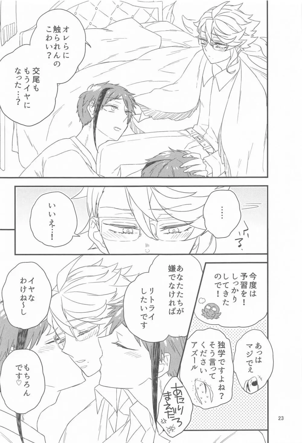 Please Don’t Run Away! - page22