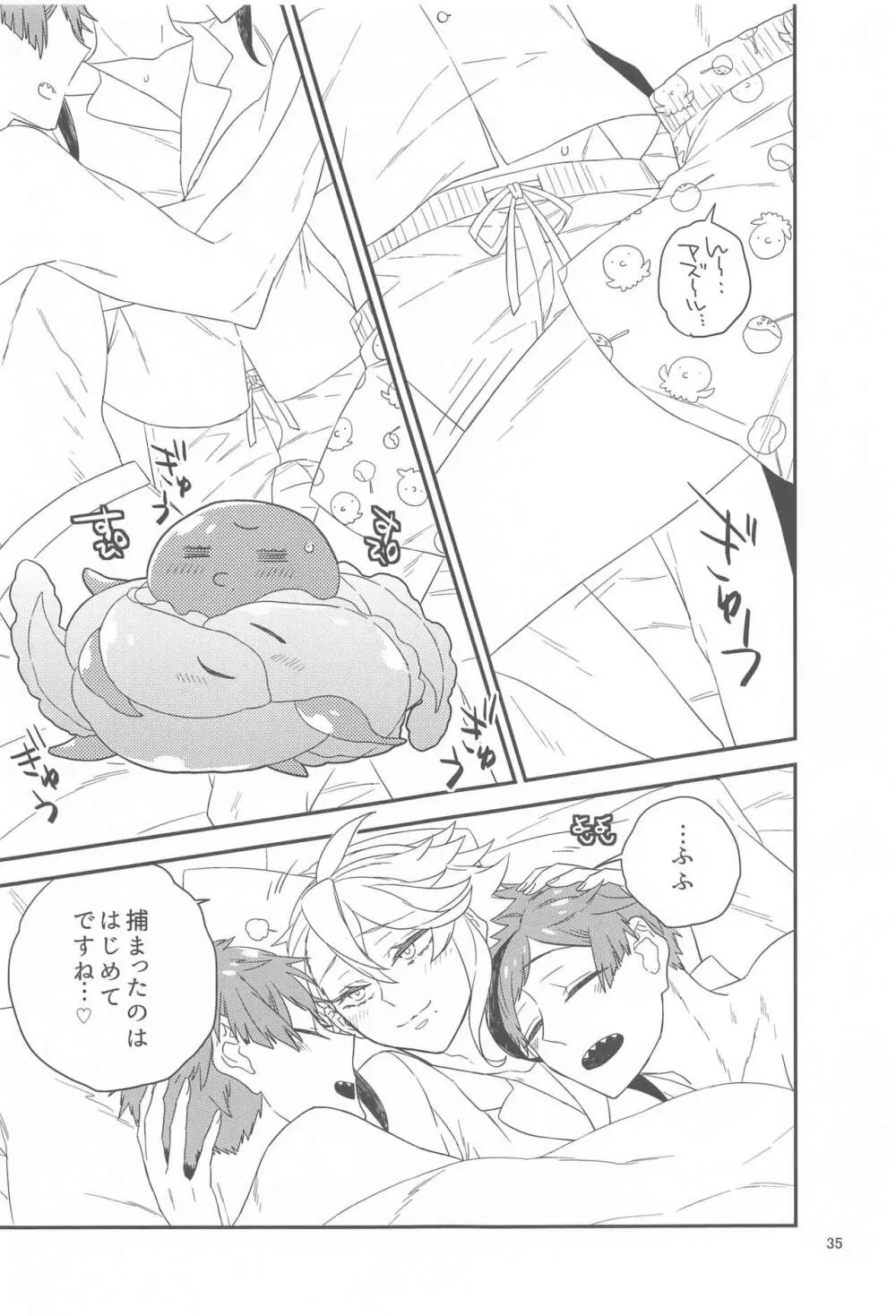 Please Don’t Run Away! - page34