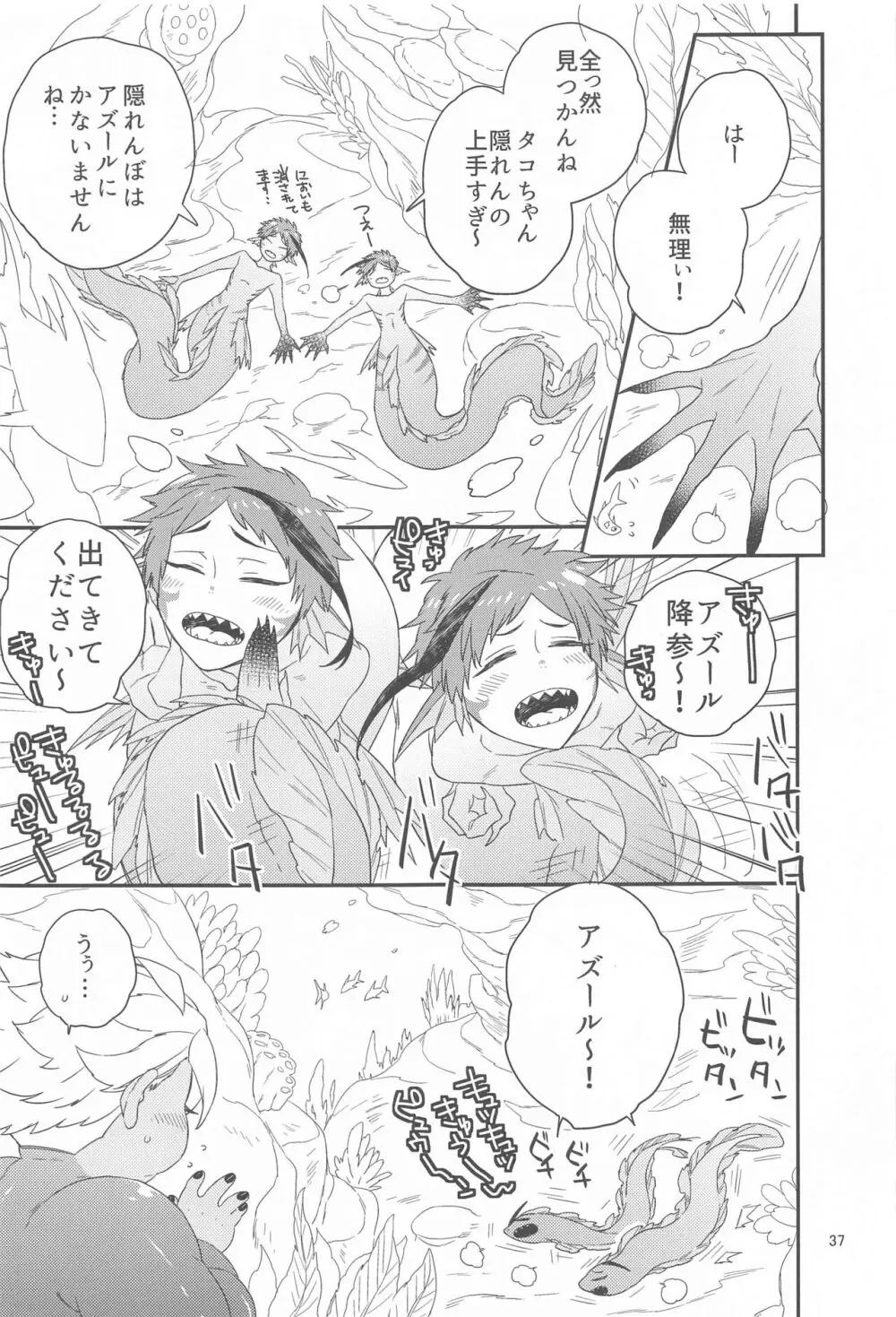 Please Don’t Run Away! - page36