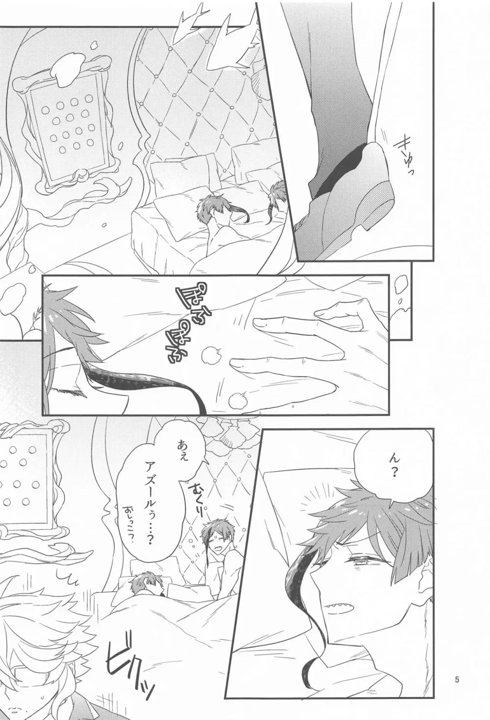 Please Don’t Run Away! - page4