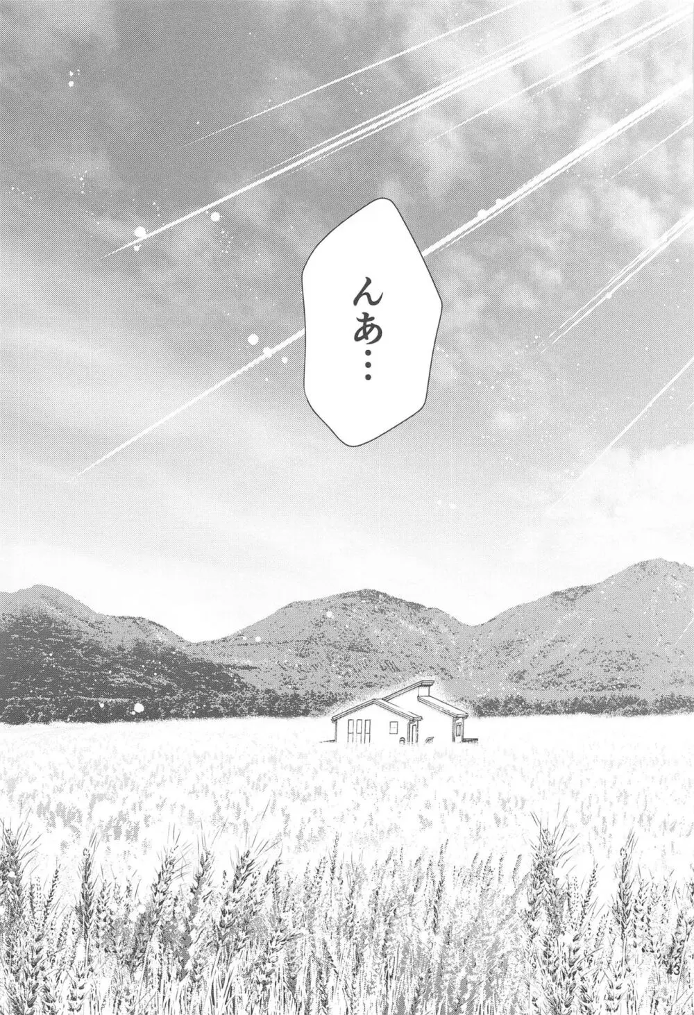 幸せな日々 -if- - page41