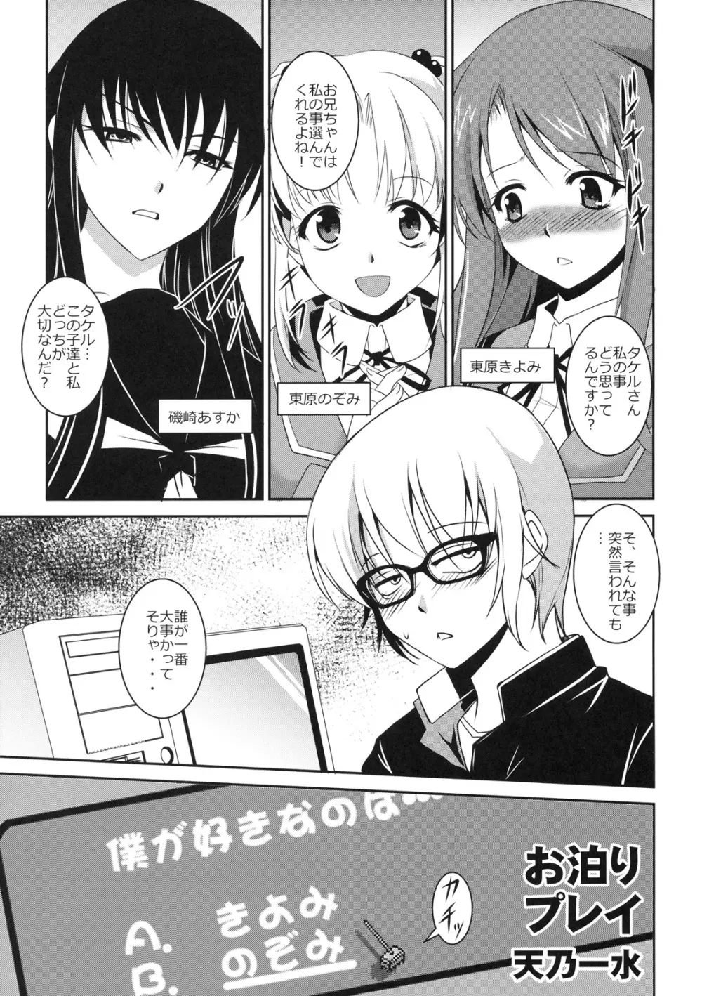 真髄 新生活 ver. VOL.2 - page64