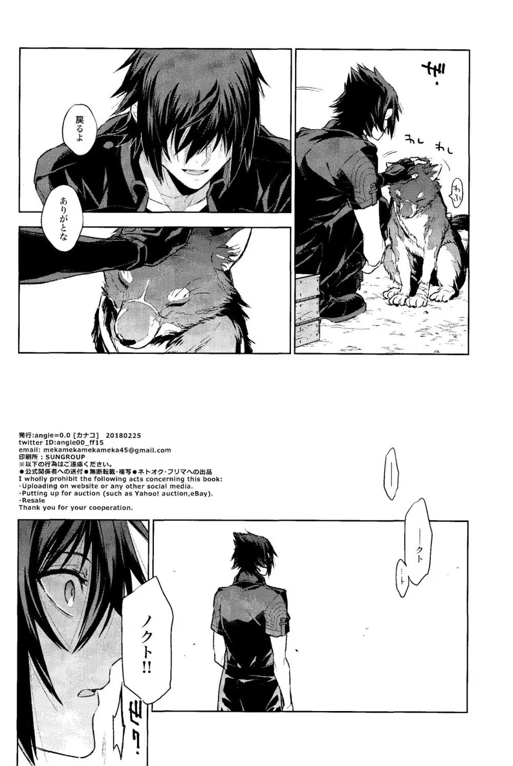 Passing Rain - page29