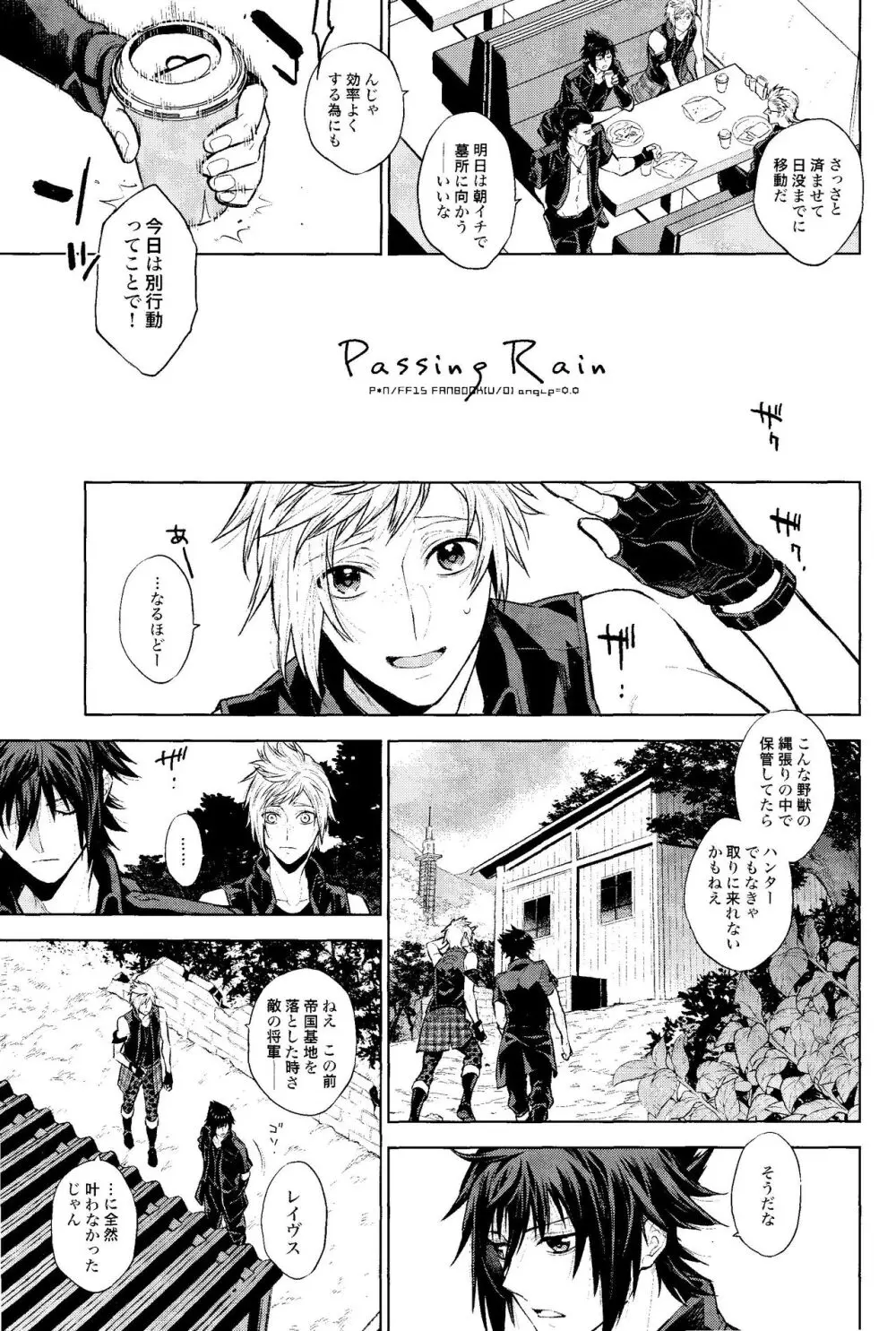 Passing Rain - page4